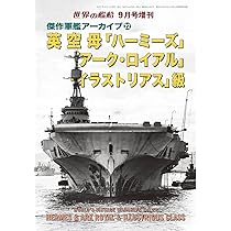 Amazon | フライホークモデル 1/700 イギリス海軍 HMS 戦艦